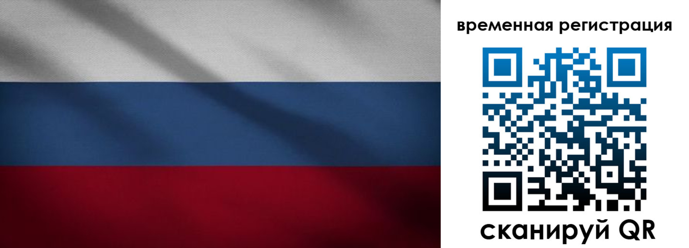 временная регистрация гарантия в Амурске