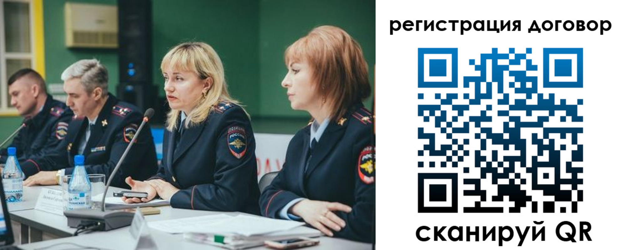 регистрация для школы в Амурске